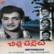Chitti Chellelu