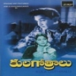 Kula Gothralu