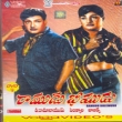 Ramudu Bheemudu