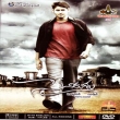 SAINIKUDU