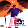 Badri Telugu DVD