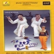 Style Telugu DVD