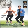 Idiot Telugu DVD
