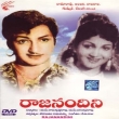 Rajanandini