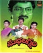 Subhalagnam