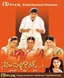 Nenu Pelliki Ready