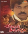 CHATTANIKI KALLU LEVU