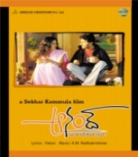 Anand Telugu DVD