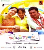 Abhiyum Naanum