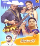Pazhani