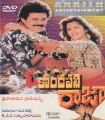Kondapalli Raja Telugu DVD