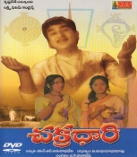 Chakradhary Telugu DVD