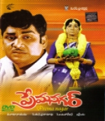 Prema Nagar