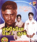 Engeyo Ketta Kural