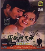 Sullan Tamil DVD