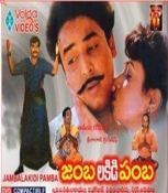 Jambalakidipamba Telugu DVD