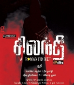Silanthy-Vattaaram Tamil DVD