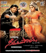 Seematapakai Telugu DVD