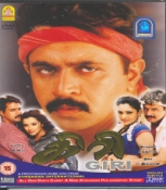 GIRI Tamil DVD