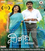 Virodhi Telugu DVD