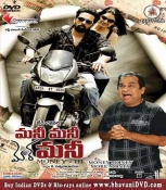 Money Money More Money Telugu DVD