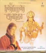 Shri Hanuman Chalisa Audio CD by Amitabh Bachan