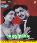 Mooga Nomu (B-W) Telugu DVD