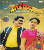 Agni Parvatam Telugu DVD