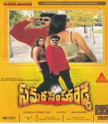 Samarasimhareddy Telugu DVD