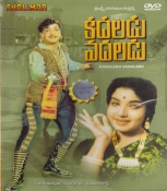 Kadaladu Vadaladu Telugu DVD
