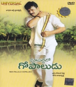 Maa Pallelo Gopaludu Telugu DVD