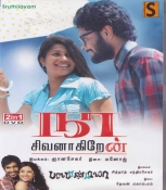 Naan Sivenagiren - Bale Pandiya Tamil DVD