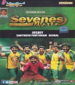 Sevenes Malayalam DVD