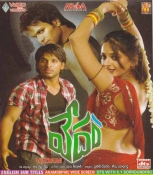 Vedam Telugu DVD
