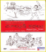 Malgudi Days Telugu 6 DVD Collectors Pack