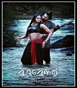 Makaramanju Malayalam DVD
