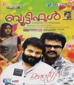 Beautiful Malayalam DVD