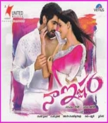 Naa Ishtam Telugu CD