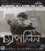 Chaplin Bengali DVD