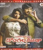 Dongalamutha Telugu DVD