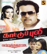 Kaattu Puli Tamil DVD