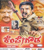 Kempegowda Kannada DVD
