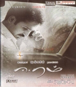 Eeram Tamil DVD