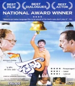 Deool Marathi DVD