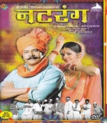 Natrang Marathi DVD