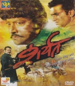 Sharyat Marathi DVD