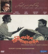 Goopy Gyne Bagha Byne Bengali DVD