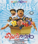 Killadi Raman Malayalam DVD