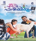 Njanum Ente Familyum Malayalam DVD