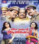 Achante Aanmakkal Malayalam DVD